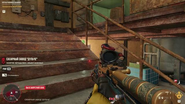 Far Cry 6: часть 25 смотреть онлайн