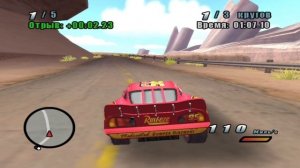 (6+)Прохождение: Тачки(2006)(PC) Часть 2