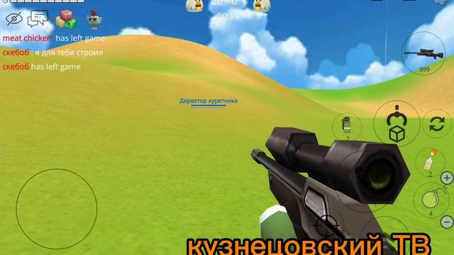 мы с моим дедушкой римом нашли читера в чикенганг 😱