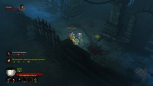 Diablo 3 ROS  часть 5.
