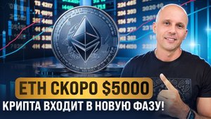 Трамп давит на ФРС, Гонконг легализует стейблкоины. Что ждет рынок в сентябре 2025?