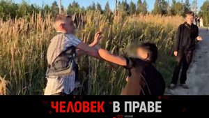 «Человек в праве» с Андреем Куницыным. Выпуск от 31 августа 2025 года