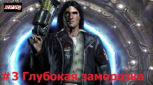 Прохождение Prey - Серия 3: Глубокая заморозка