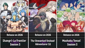 Все предстоящие сиквелы аниме в 2026 году
