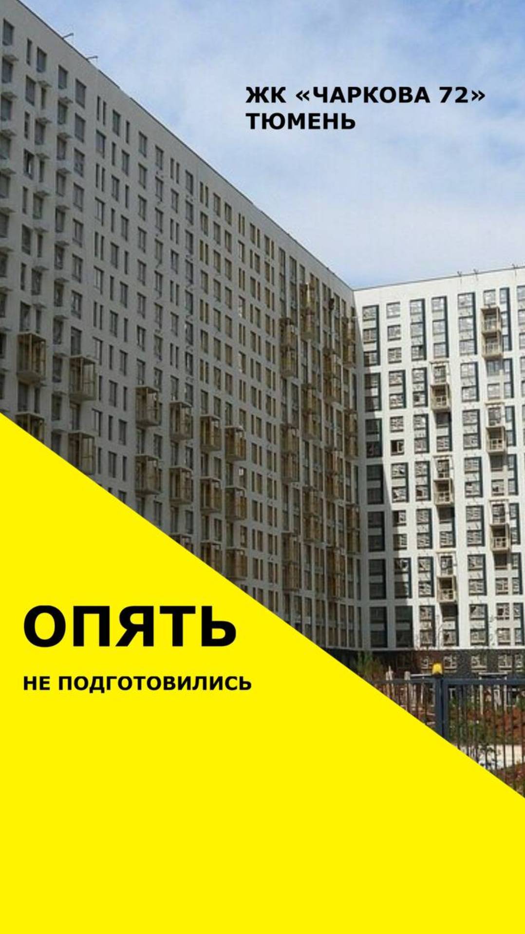 Снова видео о том, как в отделе выдачи ключей продавливают дольщиков.