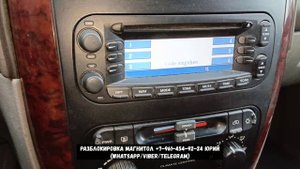 Код разблокировки магнитолы Крайслер Вояджер или Code eingeben Chrysler Voyager?