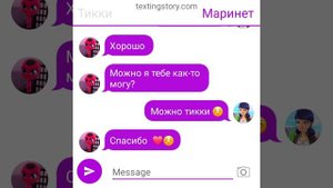 переписка разбитая любовь часть вторая