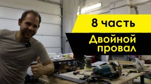 Изготавливаю электрогитару (8 часть) двойной косяк / Семиструнная электрогитара своими руками