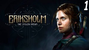 Eriksholm: The Stolen Dream | Полное прохождение | Часть 1 | Без комментариев