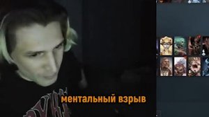 Стример xQc в шоке от суровости российских серверов по Dota 2
