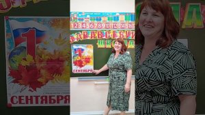 Добро пожаловать в нашу школу! 2025