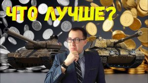 ✅ Škoda T 56 vs Bisonte C45 vs ИС-3 с МЗ \ Какой Танк Лучше❓