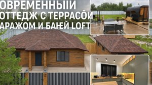 Продаётся стильный коттедж 140 м² на участке 9 соток в мкрн Есенинский-2 (Нагаево, Уфа).