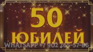 Прикольный сценарий дня рождения 50 лет мужчине, фото презент