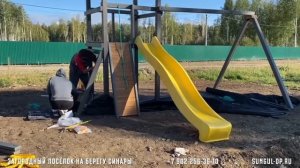 30 августа 2025 года, кв-л " Синара Пляж"на берегу Уральского моря Синара. Сборка детской площадки.