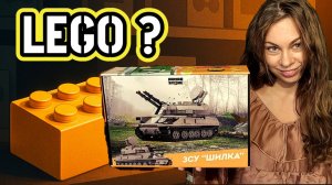 В России теперь только военное LEGO?