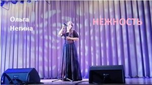 Опустела без тебя земля. Поет Ольга Негина