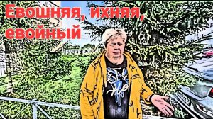 Обзор от последнего дня лета 2025г.
Обновки...