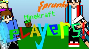 спрунки майнкрафт игроки обзор