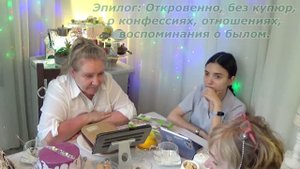 О личном, о конфессиях и отношении к ним. Воспоминания, учимся и радуемся. Встреча с Ольгой июль 25