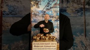 Исцеляющий, очищающий звук для Иммунной системы.