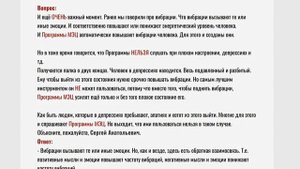 Как правильно слушать программы МЭЦ