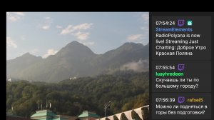 Доброе Утро Красная Поляна