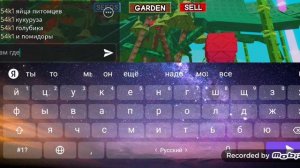 аккаунт в вырасти сад