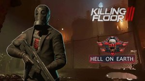 Killing Floor 3: Коммандос | Соло сложность Ад на земле | Карта: Канализация | Без ульты и гаджета