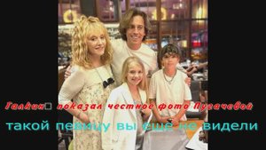 Галкин  показал честное фото Пугачевой — такой певицу вы еще не видели