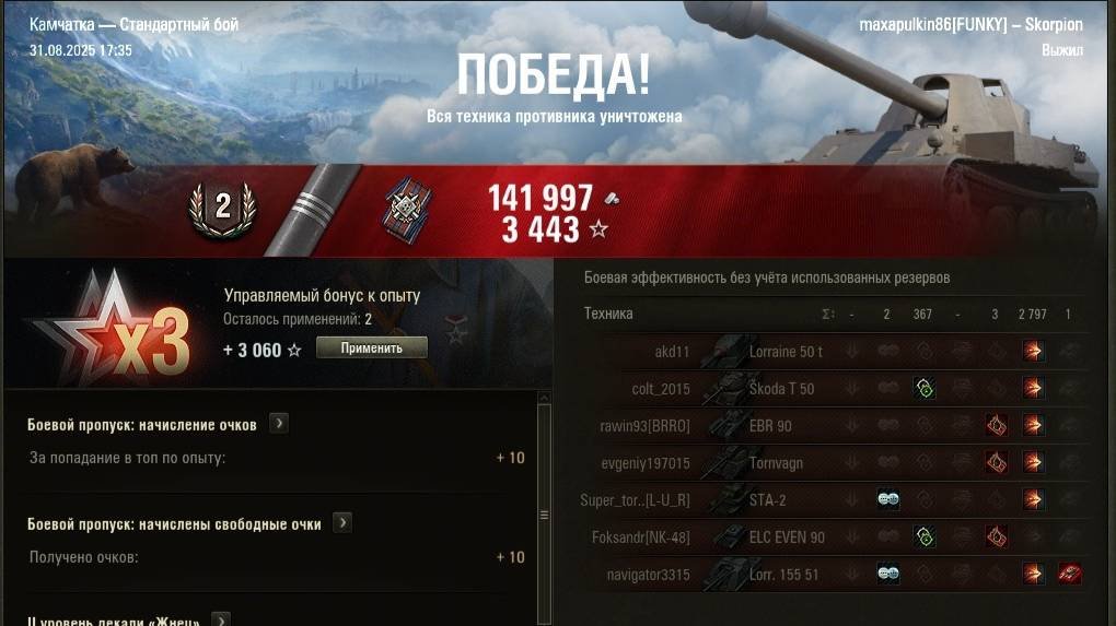Первая отметка на Scorpion #wot #games #танки #миртанков #ворлдофтанкс #worldoftanks
