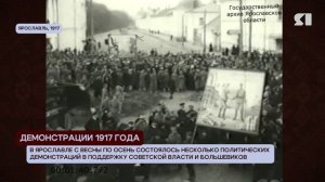 ЯНОСТАЛЬГИЯ.  ДЕМОНСТРАЦИИ 1917 ГОДА