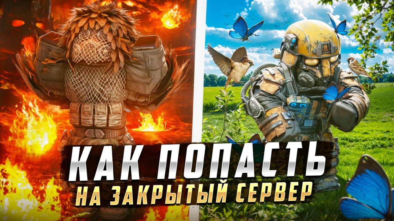 Как Попасть На ЗАКРЫТЫЙ Сервер к Другу в СТАЛКРАФТ