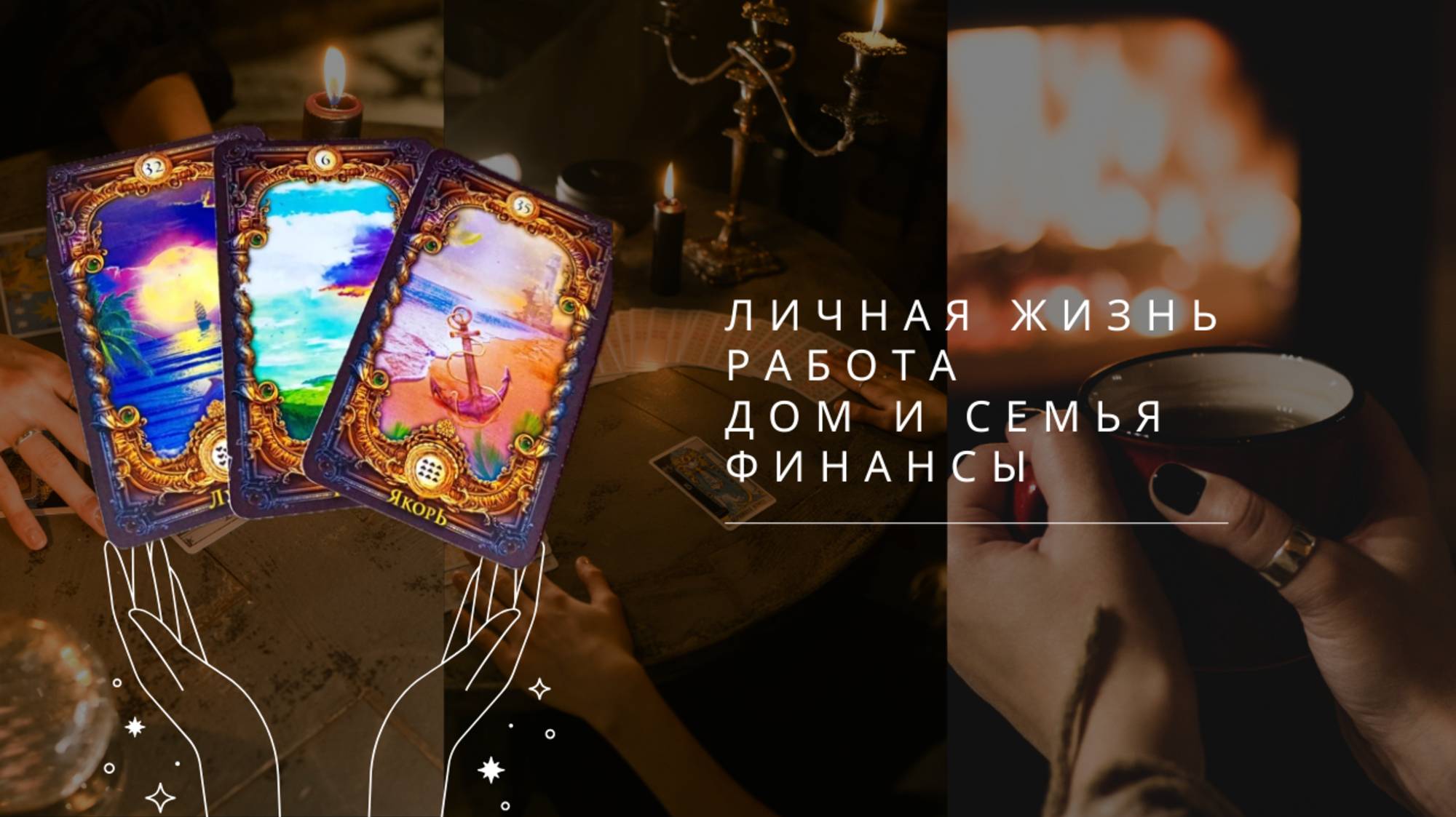 ВСТРЕЧАЕМ ОСЕНЬ !! ПРОГНОЗ НА СЕНТЯБРЬ .