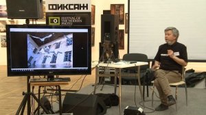 ФИКСАЖ: Сергей Милицкий "Творческие методы в фотографии"