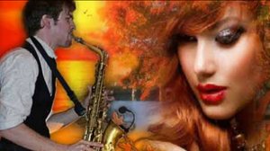 ПЕРВАЯ ЛЮБОВЬ... ОСЕННИЙ ДЖАЗ