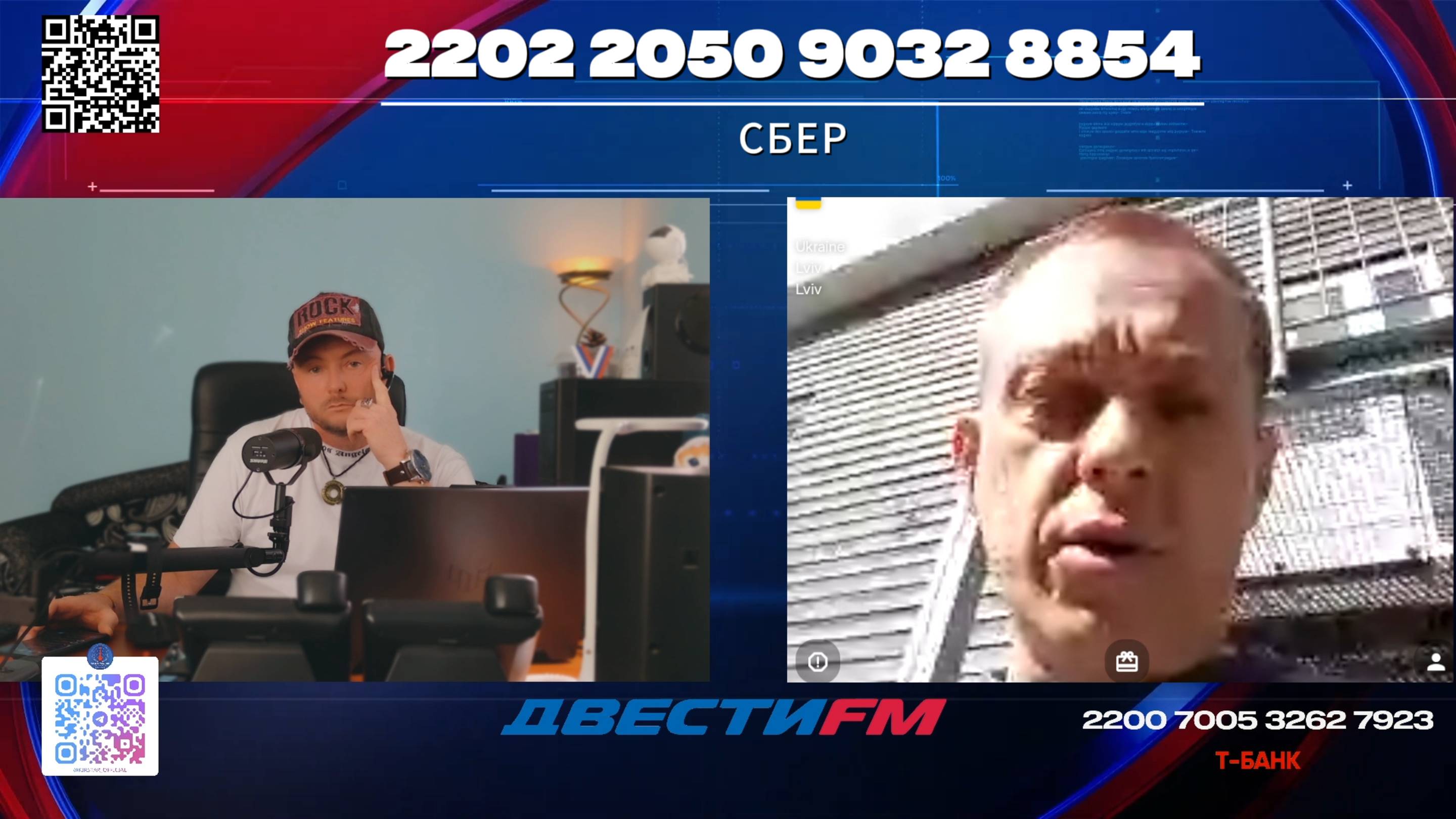 Неудобные для украинца вопросы | Двести ФМ смотреть онлайн