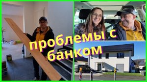 Посетили наш дом/ Мы всё ещё хозяева дома/ Переезд из Германии в Россию/ Ответы на комментарии/Влог