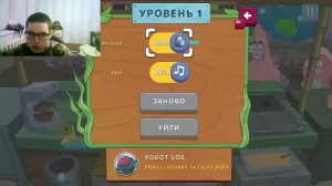 ТЕПЕРЬ  Я СТАЛ ГУБКОЙ БОБОМ #!