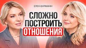 Основные ПРИЧИНЫ почему ОТНОШЕНИЯ строить ТАК ТЯЖЕЛО.