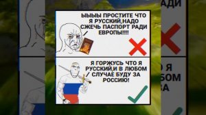 Будь патриотом