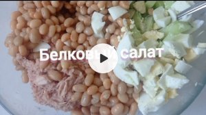 САЛАТ "Вкусный" из простых ингредиентов