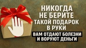 Никогда не держите эти вещи в доме: они несут болезни и лишают денег