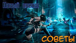 Wuthering waves: Новый Товер Дефенс на ивент. Советы в прохождении "Симулятор защиты от приливов"
