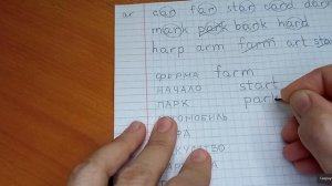 48 Английское письмо Диктант буква А Транскрипция Произношение Правила чтения