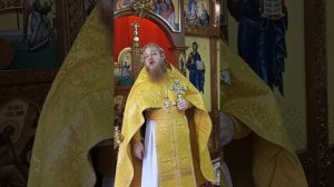 Проповедь 31.08.25 Священник Александр Государкин