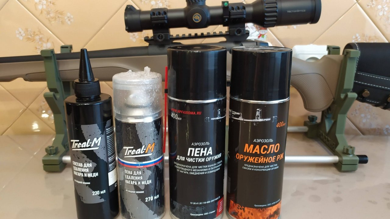 Пена для чистки оружия. смотреть онлайн