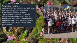 Николаев 31 августа 2025 года (новости)