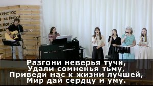 Трансляция Богослужения