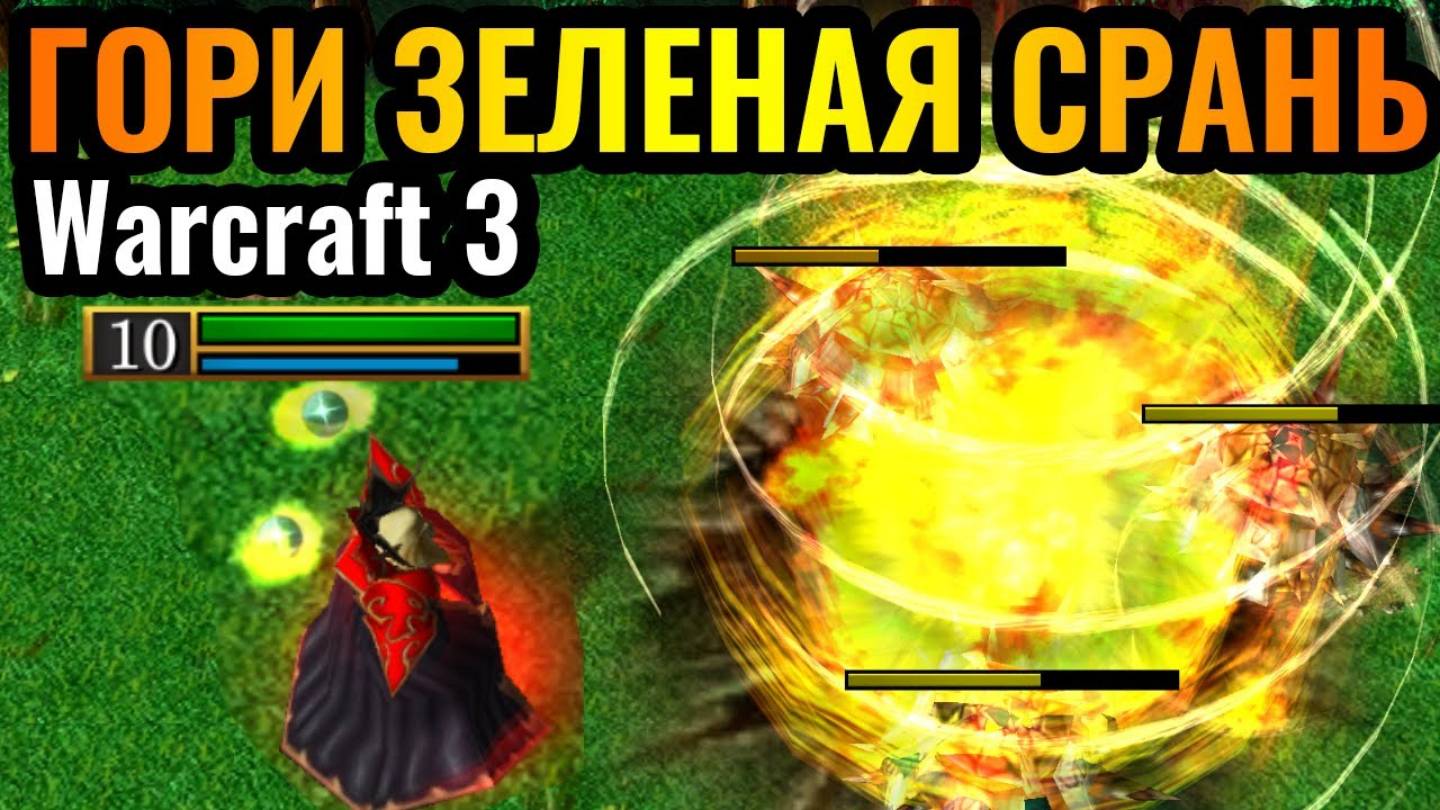 Warcraft 3 Reforged: ОН ПРЕВРАЩАЕТ ЖИЗНЬ ОРКОВ В АД . Маг Крови первым героем против Орды смотреть онлайн